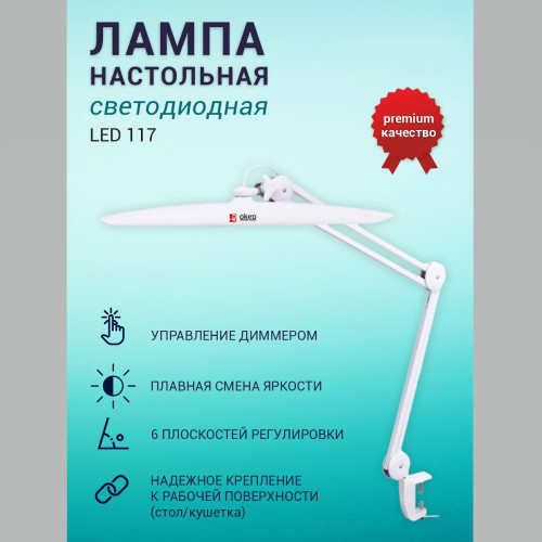 led-117_1 копия