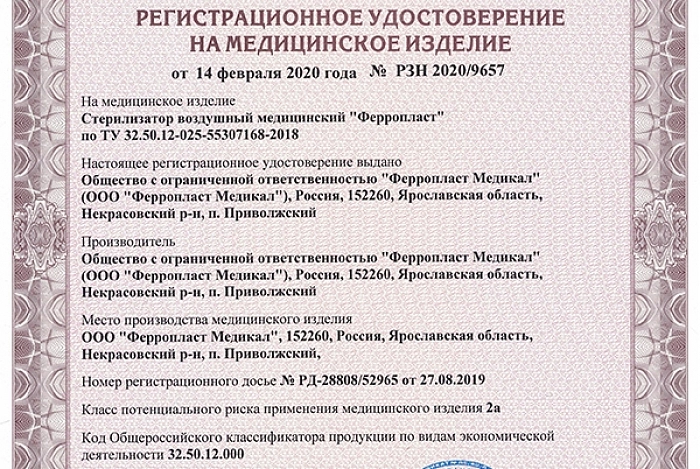 ru_ferroplast_001.jpg (2)