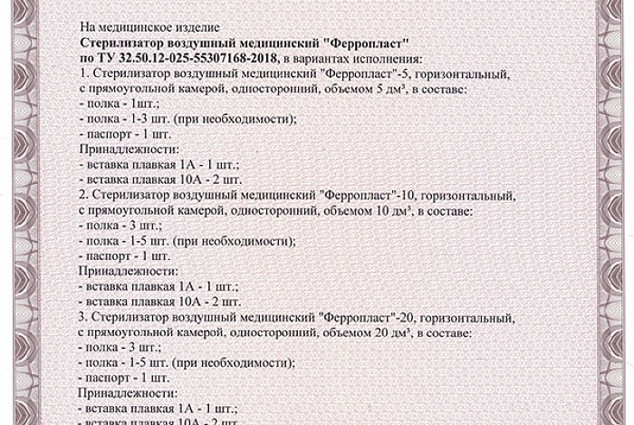 ru_ferroplast_002.jpg (2)