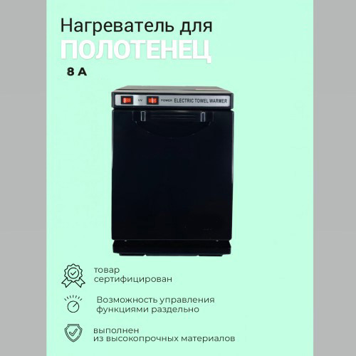 sterilizator-okiro-hotcabi-8-a