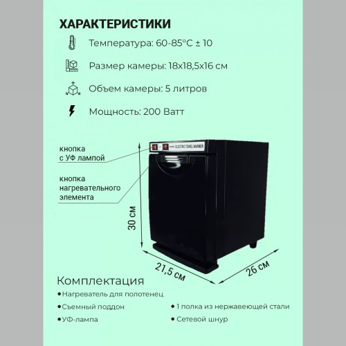 sterilizator-okiro-hotcabi-8-a_2