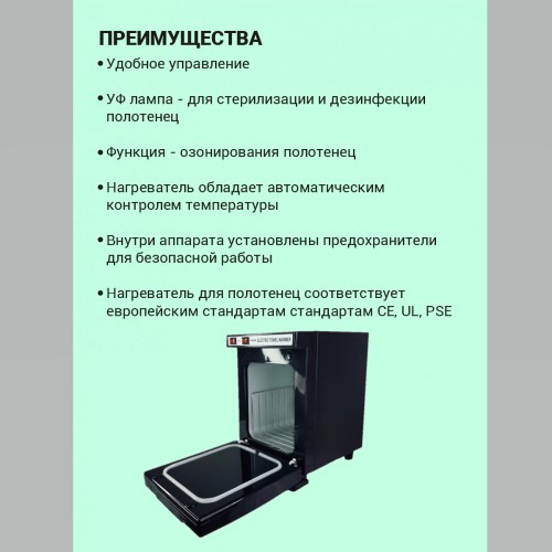 sterilizator-okiro-hotcabi-8-a_3