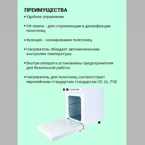 sterilizator-okiro-hotcabi-8-a_belyj_3