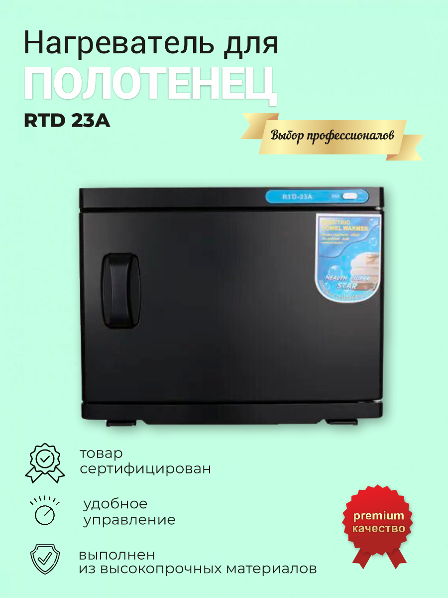 sterilizator-okiro-rtd-23