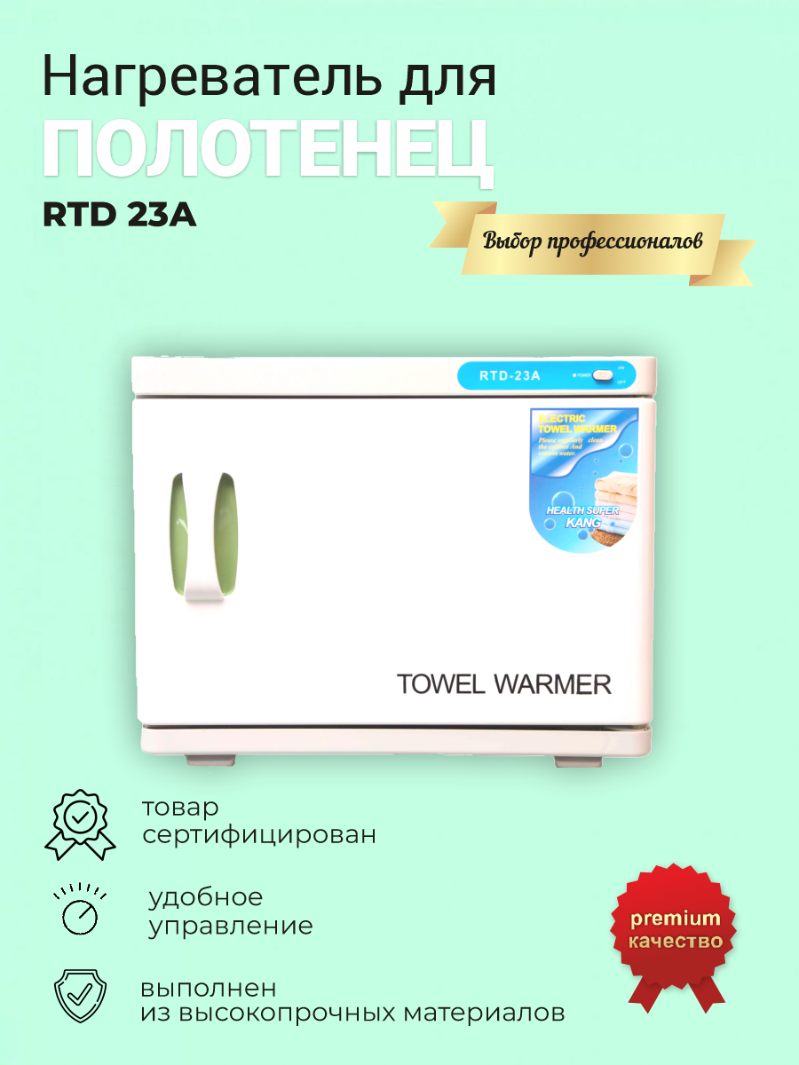 sterilizator-okiro-rtd-23_1_bel