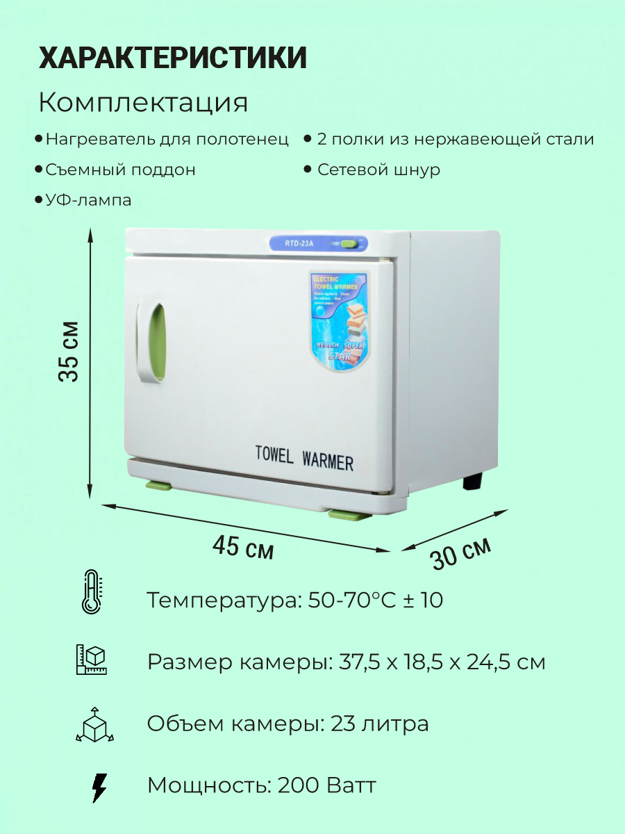 sterilizator-okiro-rtd-23_1_bel_2