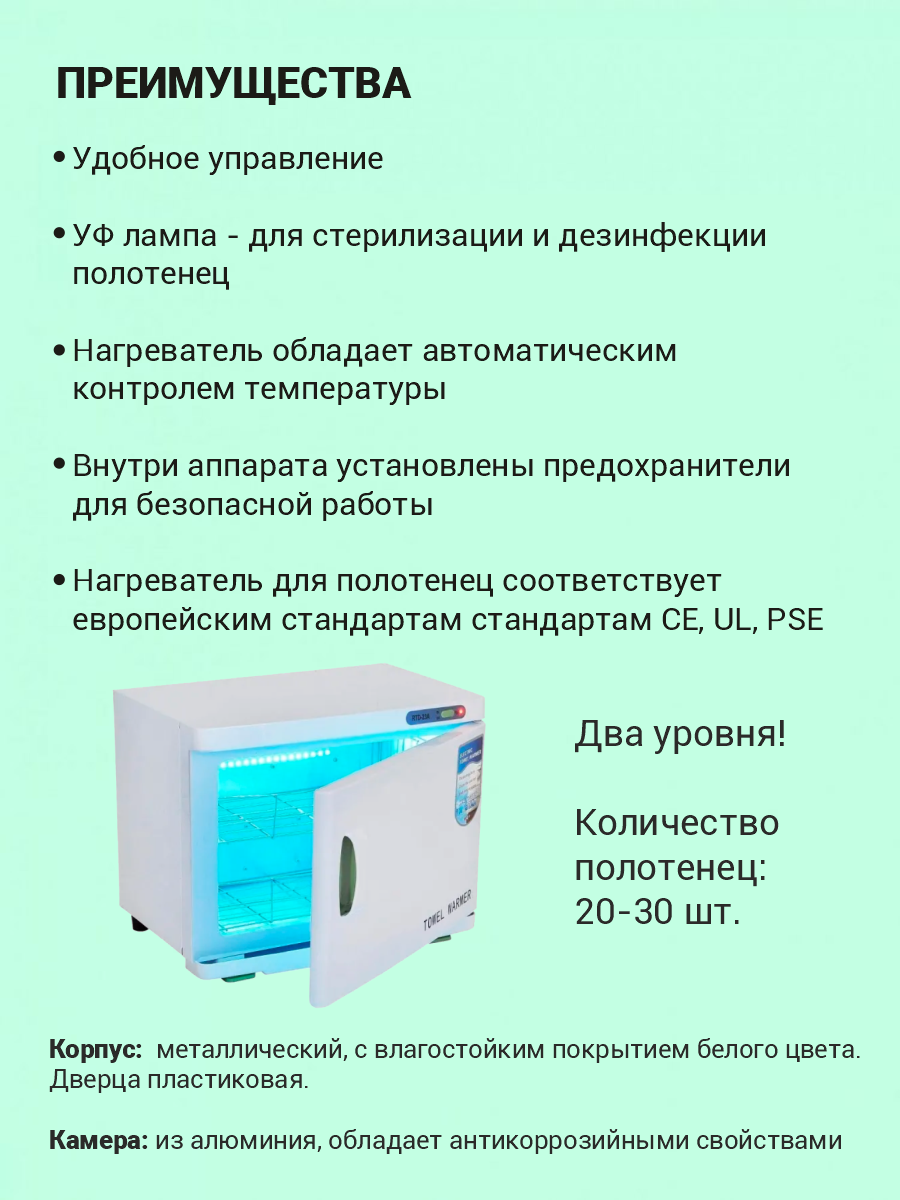 sterilizator-okiro-rtd-23_1_bel_3