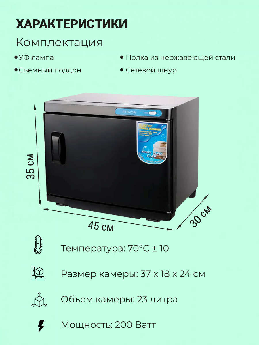 sterilizator-okiro-rtd-23_2