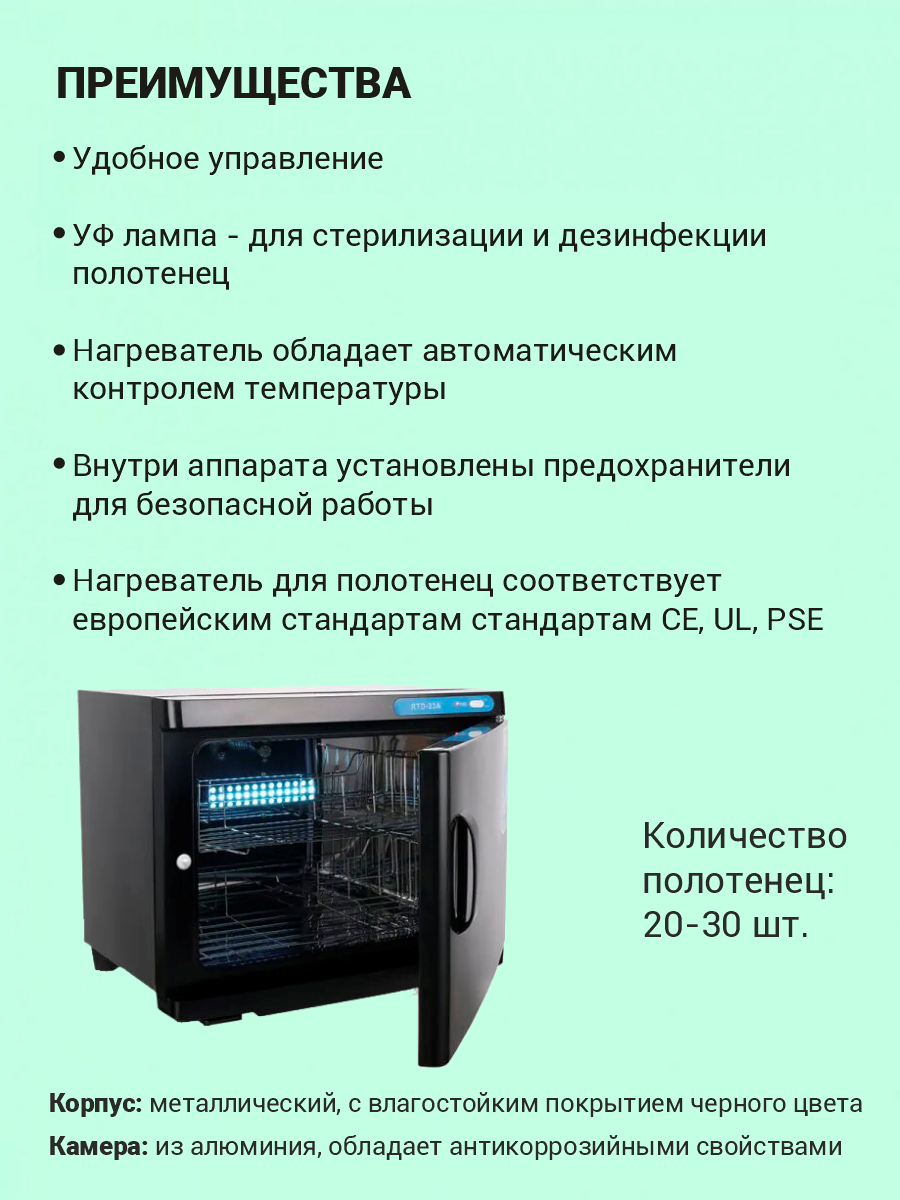 sterilizator-okiro-rtd-23_3