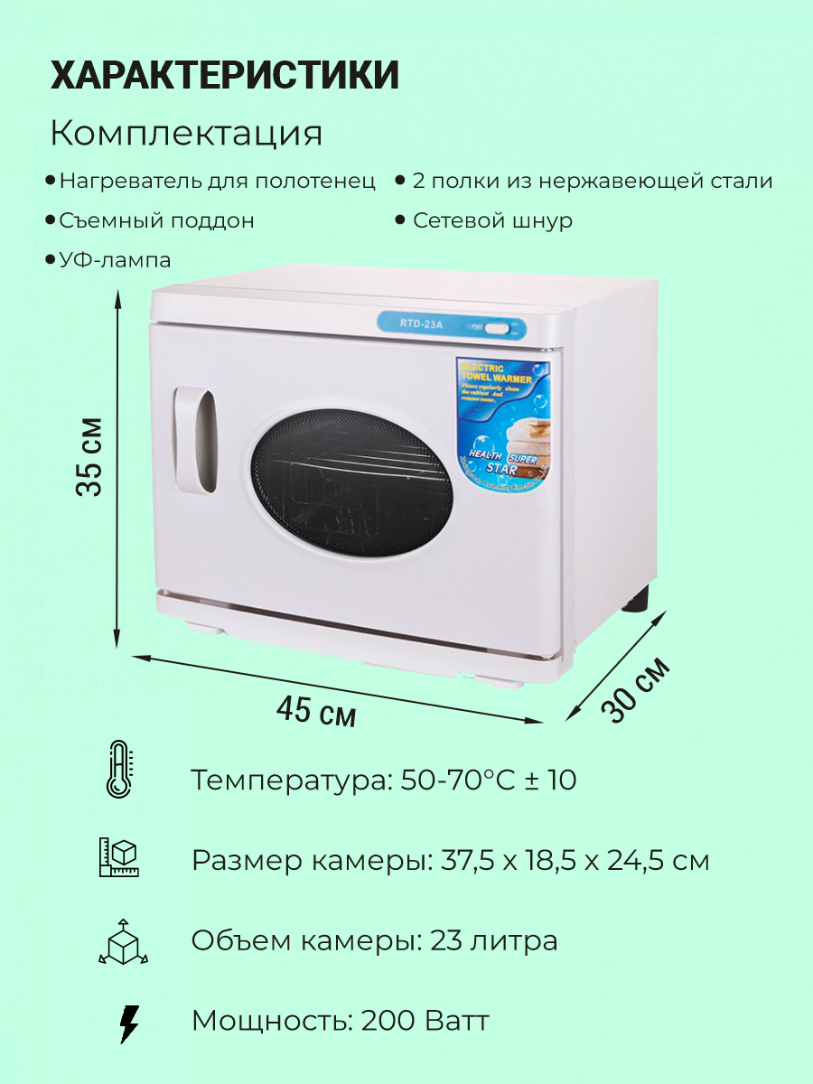 sterilizator-okiro-rtd-23_bel_2