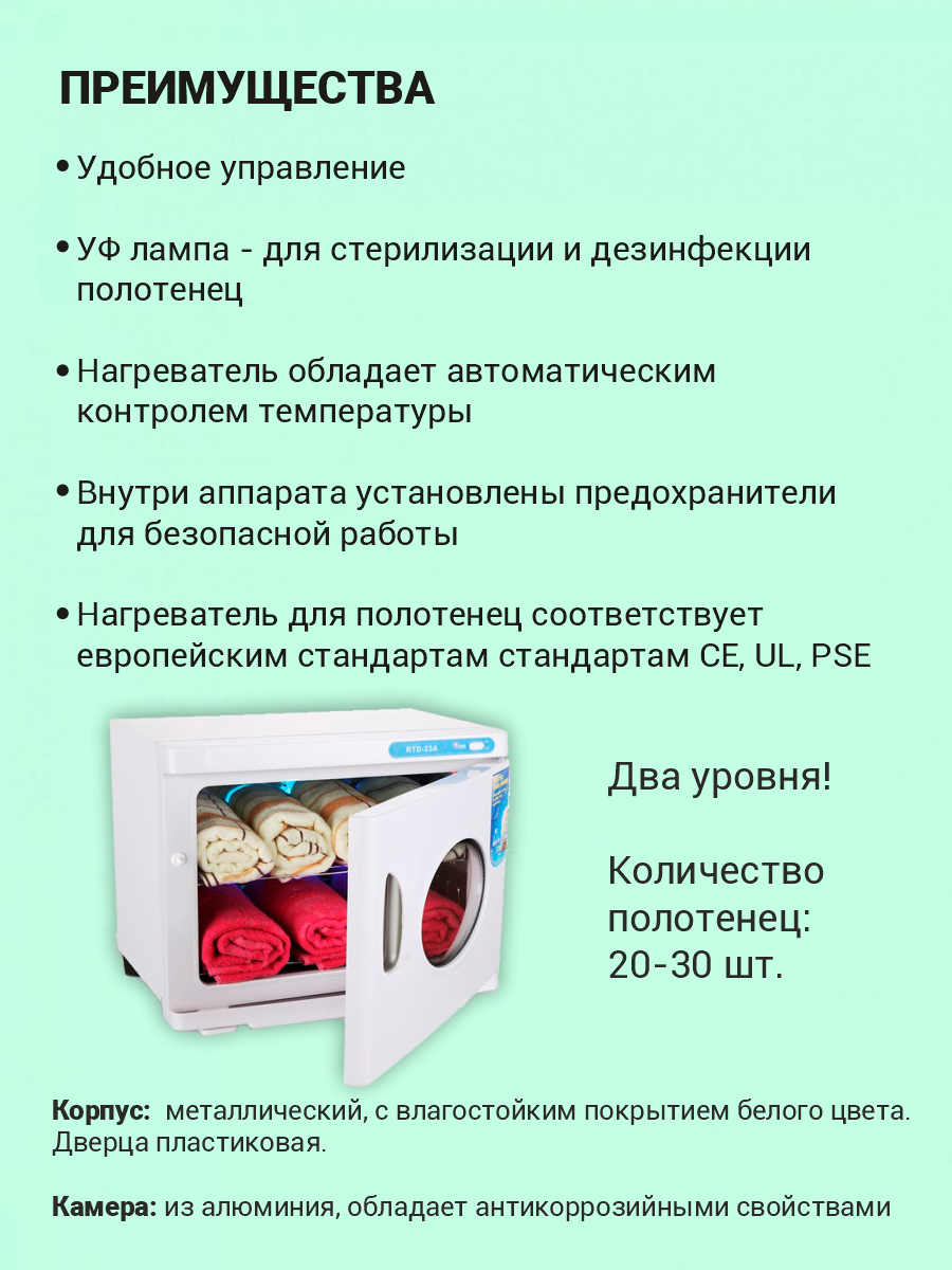 sterilizator-okiro-rtd-23_bel_3