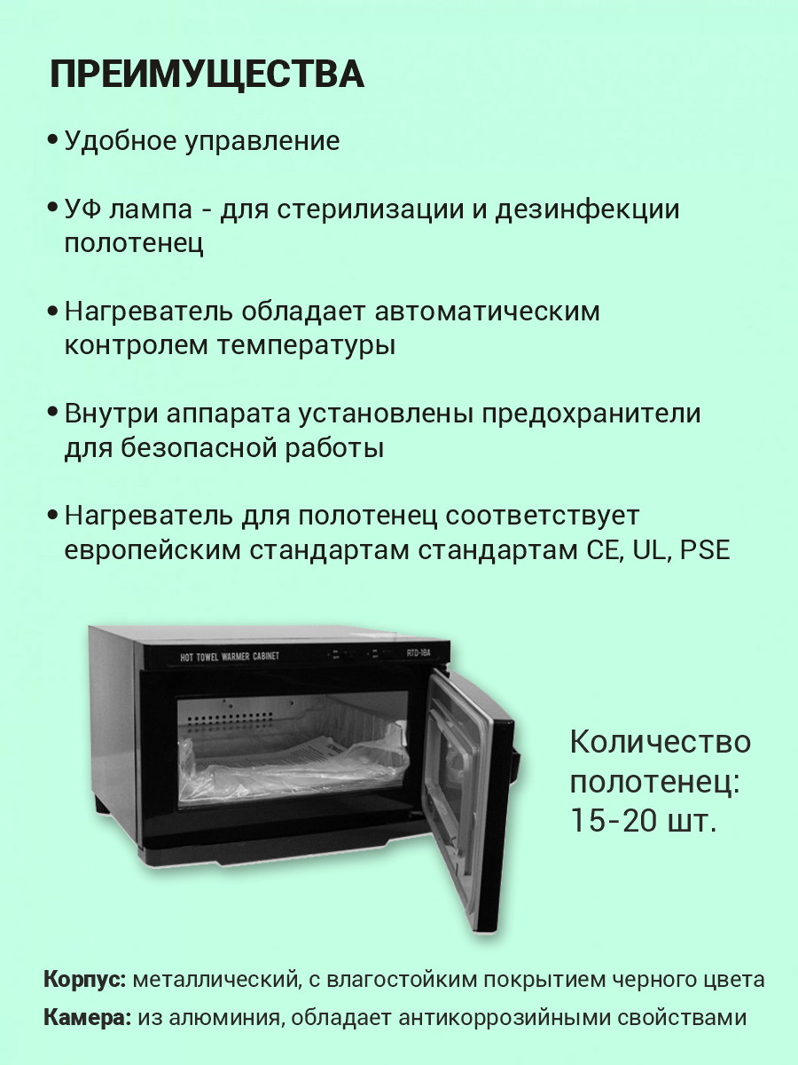 sterilizator-rtd-18a_3