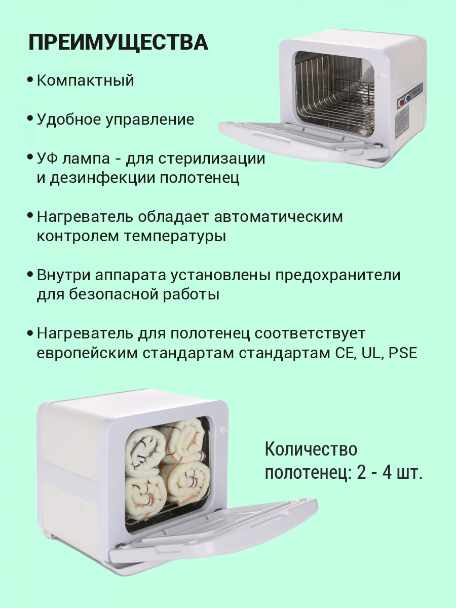 sterilizator-rtd-8a_3