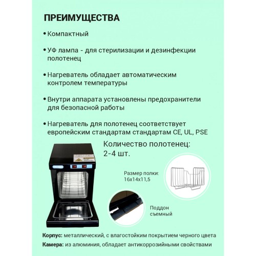 sterilizator-rtd-8b_03