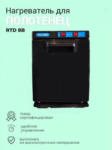 sterilizator-rtd-8b_1-kvadrat