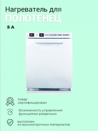 Ошиборница 8а белая 3