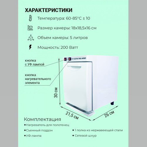 Ошиборница 8а белая 4