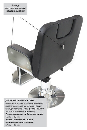 Кресло клиента Вискер 4