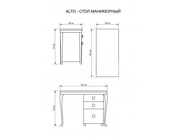 Alto стол маникюрный 2_cleanup